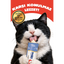 Inaba Ciao Chicken Stew Tavuk Güveç ve Peynirli Pate 40 Gr